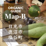 オーガニック便利帳Map-b